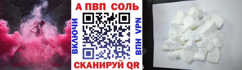 A PVP мука Лагань
