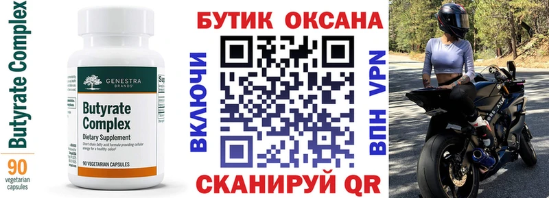 Бутират бутандиол  купить  цена  Лагань 