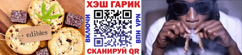 Еда ТГК марихуана Лагань
