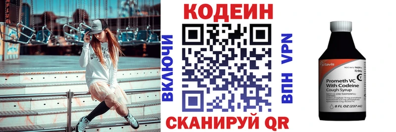 Кодеин напиток Lean (лин) как найти Лагань