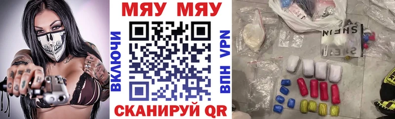 МЕФ кристаллы  Лагань 