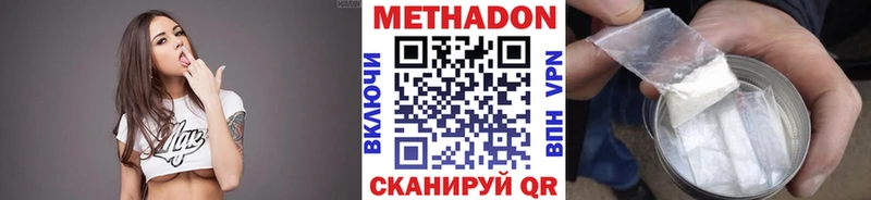 МЕТАДОН methadone  Лагань 